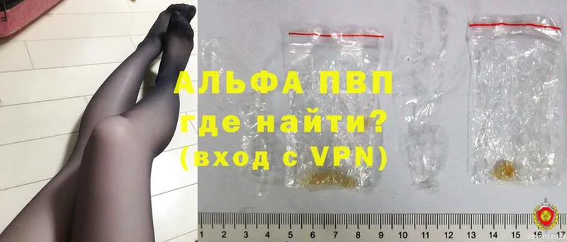 A PVP кристаллы  Алдан 