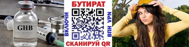 Бутират GHB  mega как войти  Алдан 