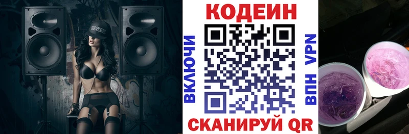 OMG зеркало  Алдан  Codein Purple Drank 