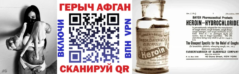 купить наркотики сайты  Алдан  ГЕРОИН Heroin 