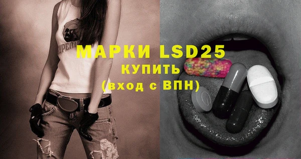 марки lsd Беслан