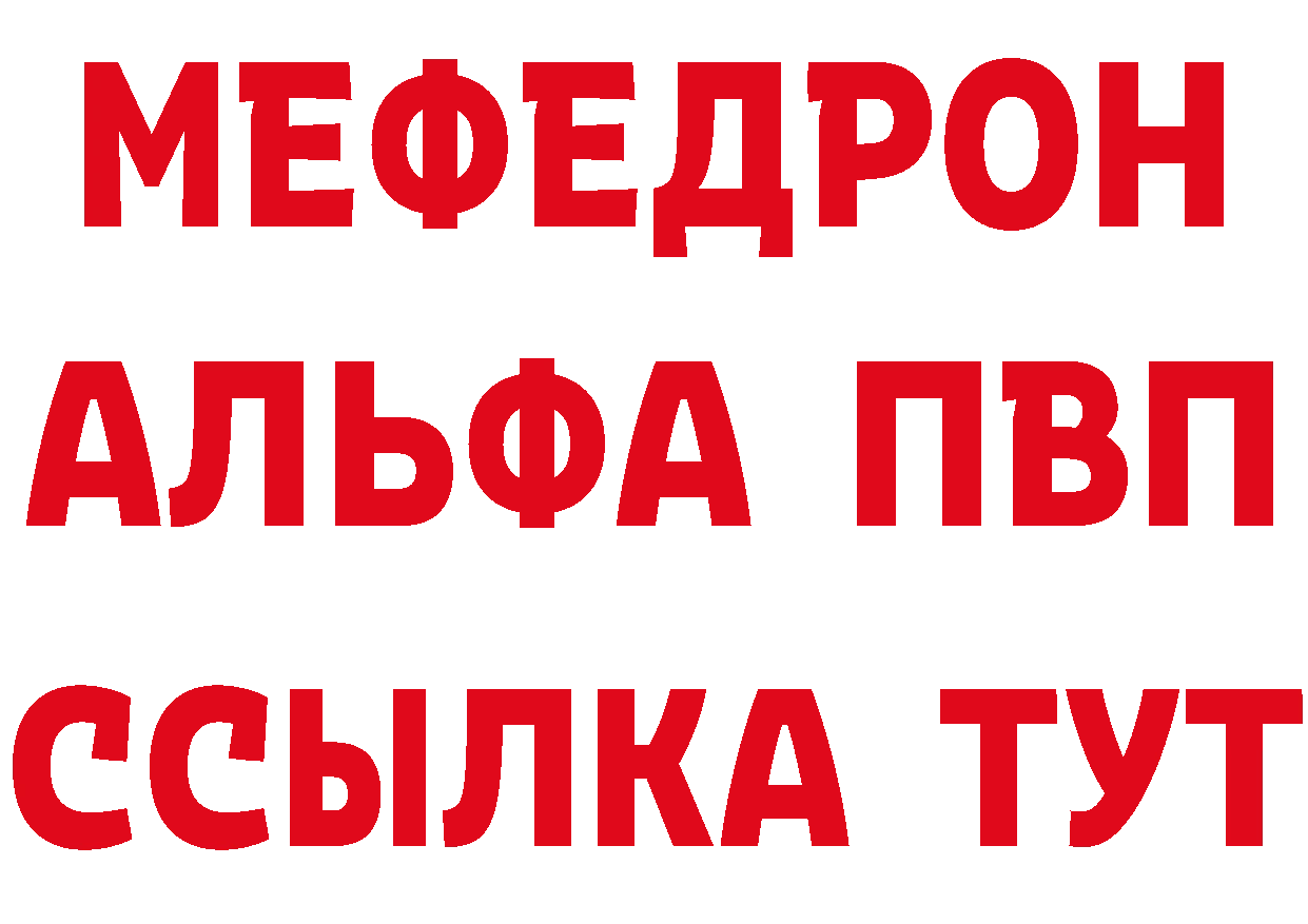 БУТИРАТ буратино вход это мега Алдан