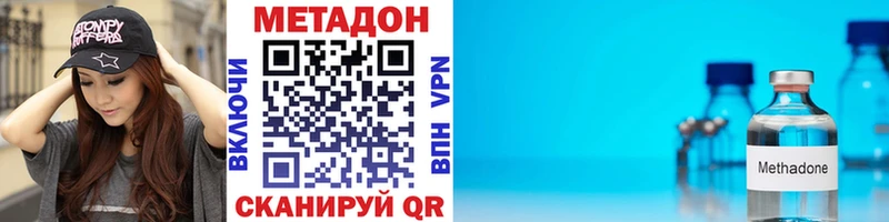 МЕТАДОН белоснежный  где найти   Алдан 