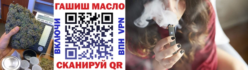 наркошоп Алдан ТГК вейп с тгк